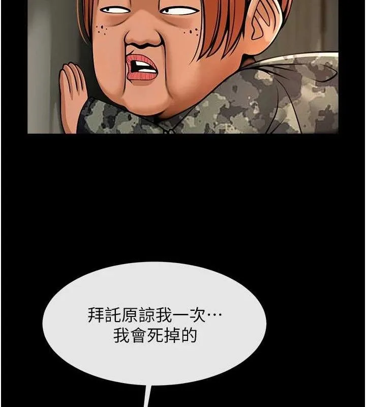 炸裂吧!巨棒 - 第83話-好久沒幹金髮妹了! - page 30