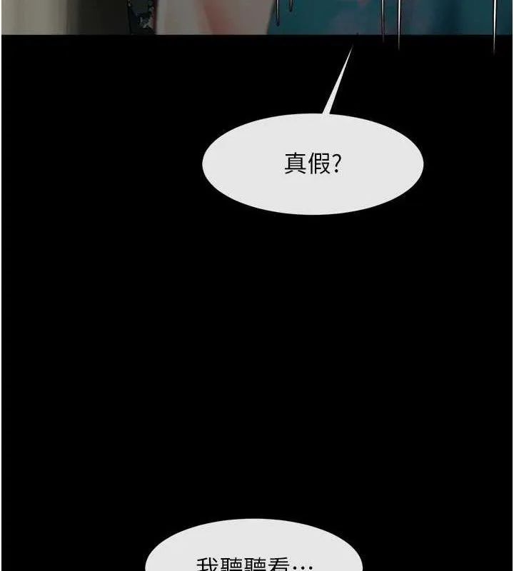炸裂吧!巨棒 - 第83話-好久沒幹金髮妹了! - page 32