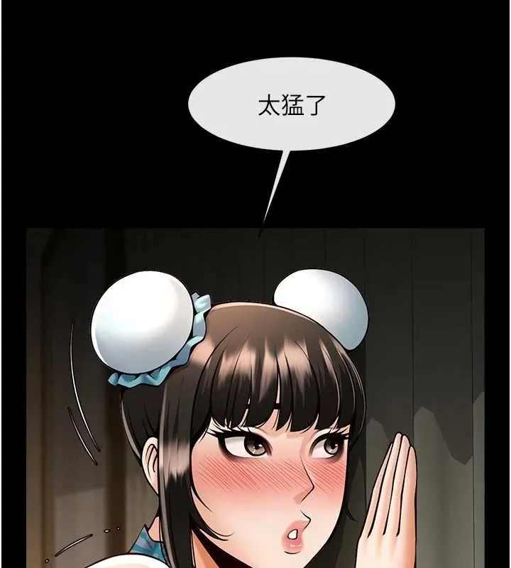 炸裂吧!巨棒 - 第83話-好久沒幹金髮妹了! - page 44