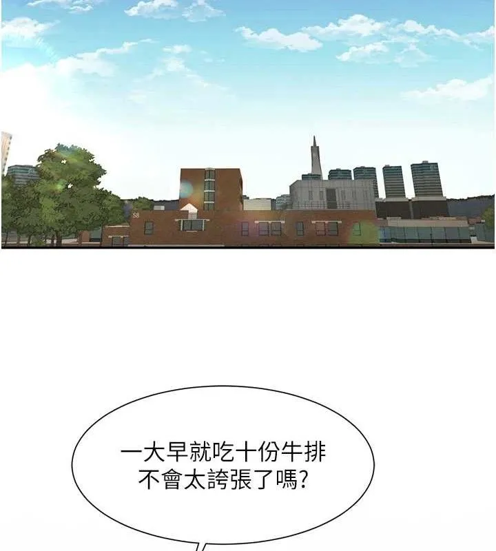 炸裂吧!巨棒 - 第83話-好久沒幹金髮妹了! - page 54