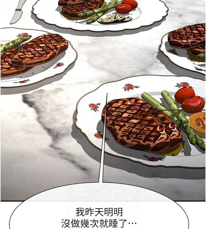 炸裂吧!巨棒 - 第83話-好久沒幹金髮妹了! - page 58