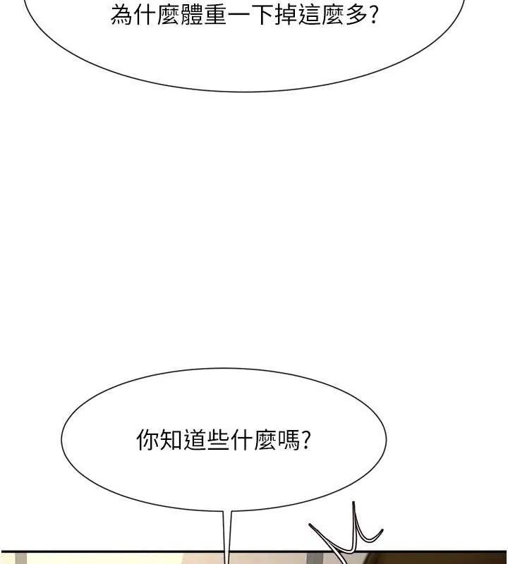 炸裂吧!巨棒 - 第83話-好久沒幹金髮妹了! - page 59