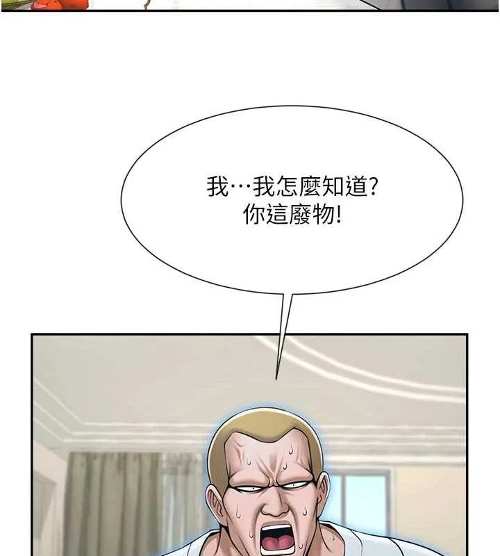 炸裂吧!巨棒 - 第83話-好久沒幹金髮妹了! - page 61