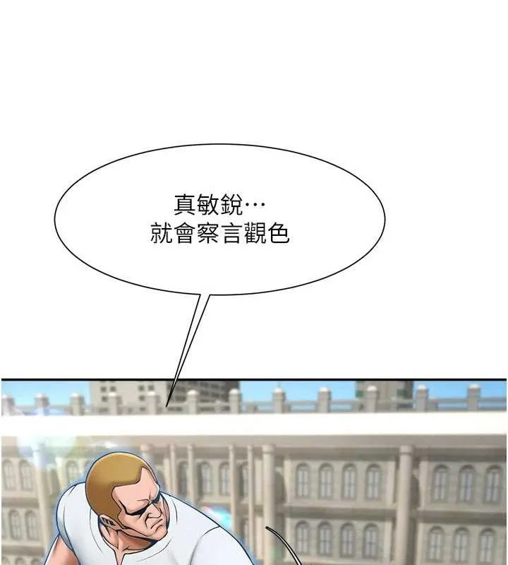 炸裂吧!巨棒 - 第83話-好久沒幹金髮妹了! - page 66