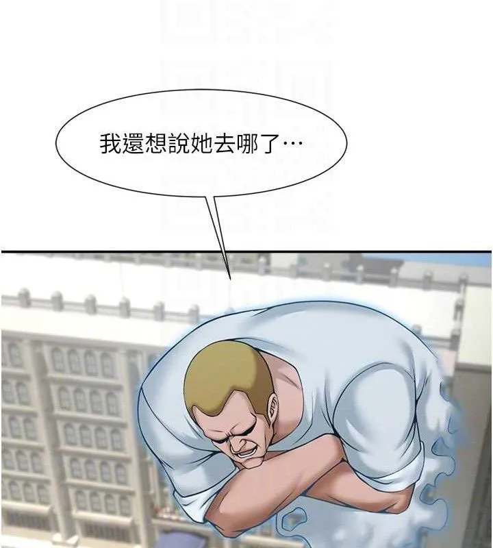 炸裂吧!巨棒 - 第83話-好久沒幹金髮妹了! - page 69