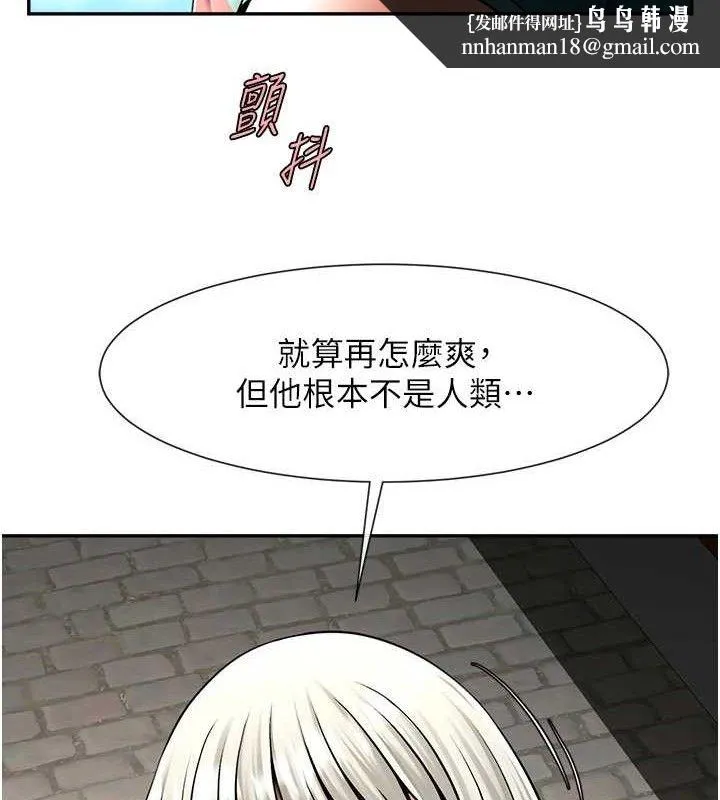 炸裂吧!巨棒 - 第83話-好久沒幹金髮妹了! - page 78