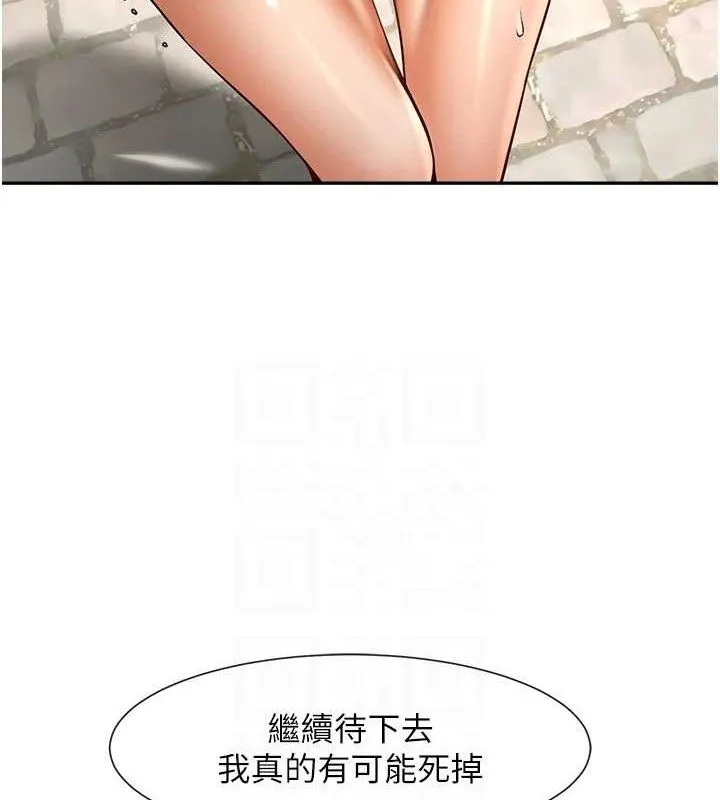 炸裂吧!巨棒 - 第83話-好久沒幹金髮妹了! - page 80