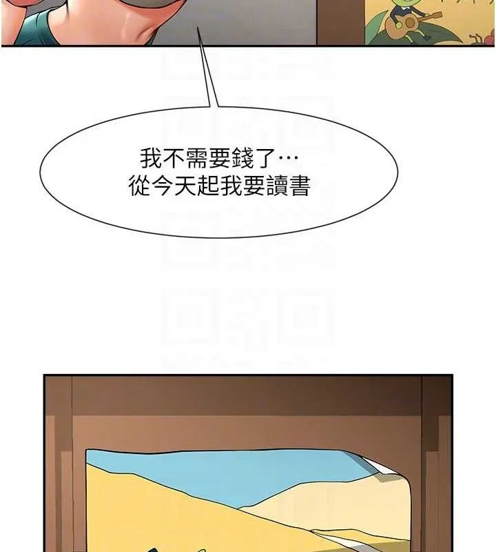 炸裂吧!巨棒 - 第83話-好久沒幹金髮妹了! - page 82