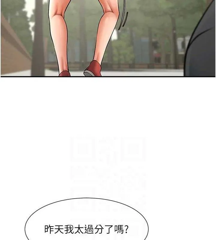 炸裂吧!巨棒 - 第83話-好久沒幹金髮妹了! - page 85