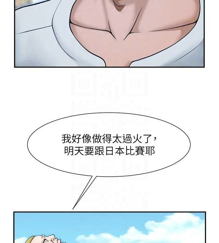 炸裂吧!巨棒 - 第83話-好久沒幹金髮妹了! - page 87