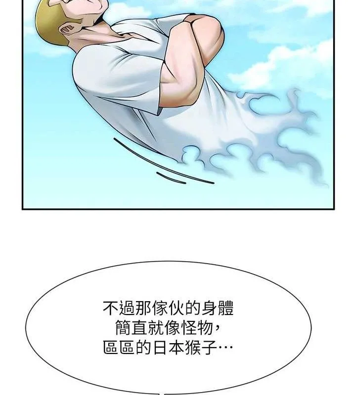 炸裂吧!巨棒 - 第83話-好久沒幹金髮妹了! - page 88