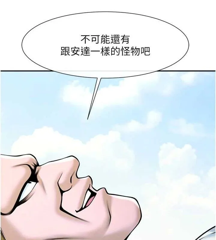 炸裂吧!巨棒 - 第83話-好久沒幹金髮妹了! - page 90