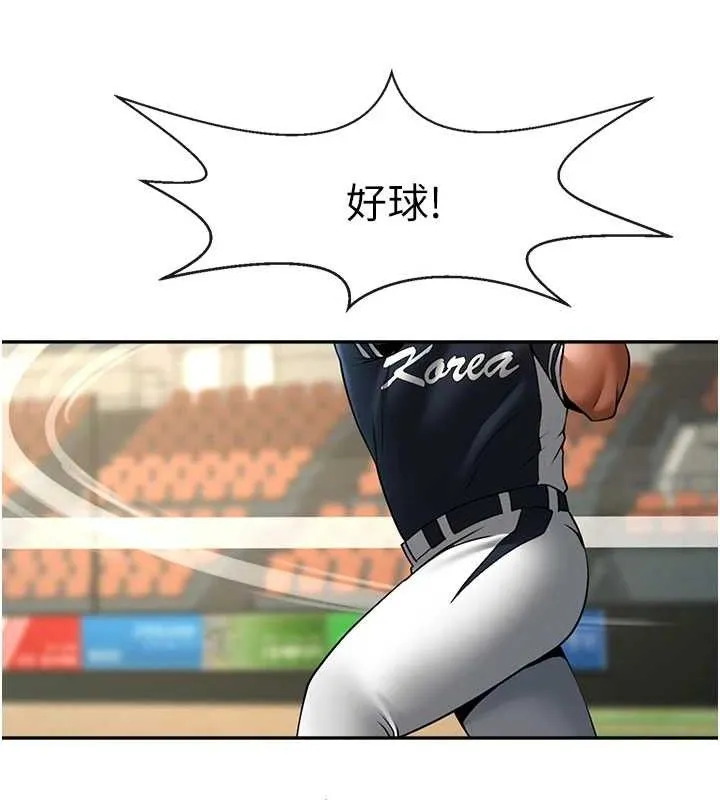 炸裂吧!巨棒 - 第83話-好久沒幹金髮妹了! - page 100
