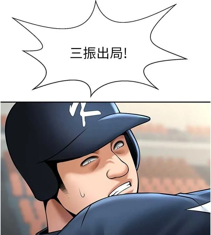 炸裂吧!巨棒 - 第83話-好久沒幹金髮妹了! - page 101