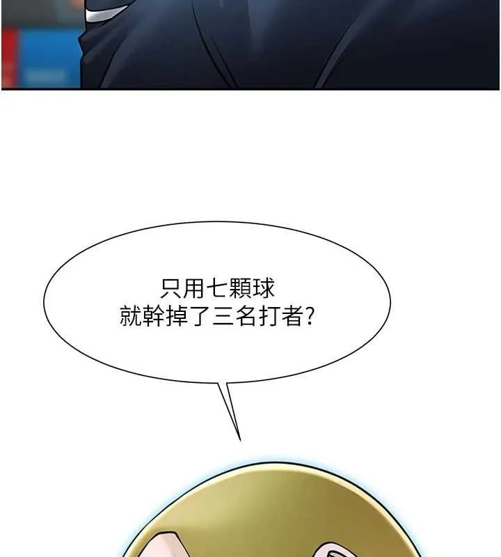 炸裂吧!巨棒 - 第83話-好久沒幹金髮妹了! - page 102