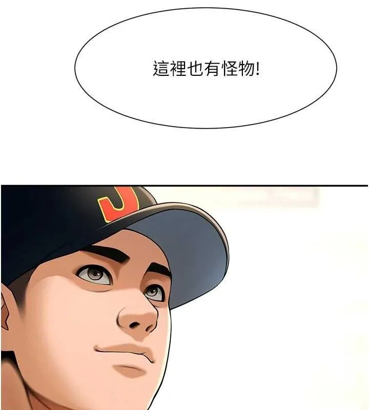炸裂吧!巨棒 - 第83話-好久沒幹金髮妹了! - page 104