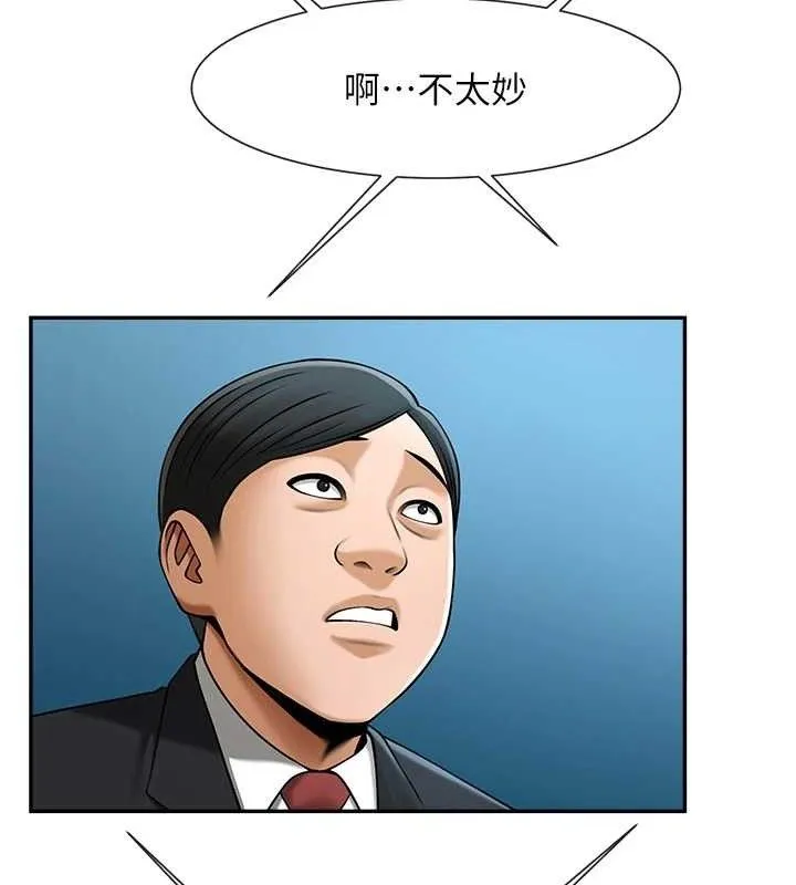 炸裂吧!巨棒 - 第83話-好久沒幹金髮妹了! - page 108
