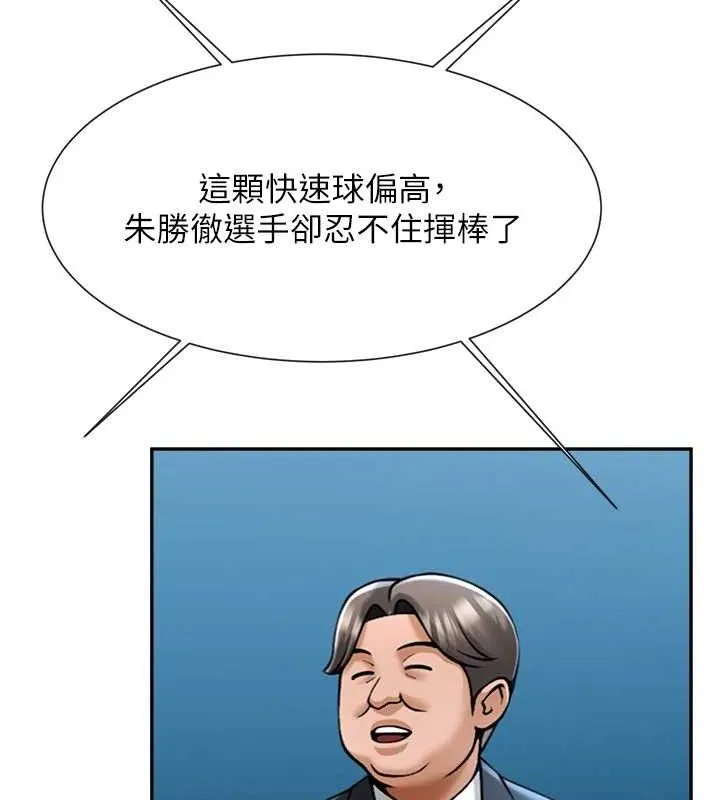 炸裂吧!巨棒 - 第83話-好久沒幹金髮妹了! - page 109