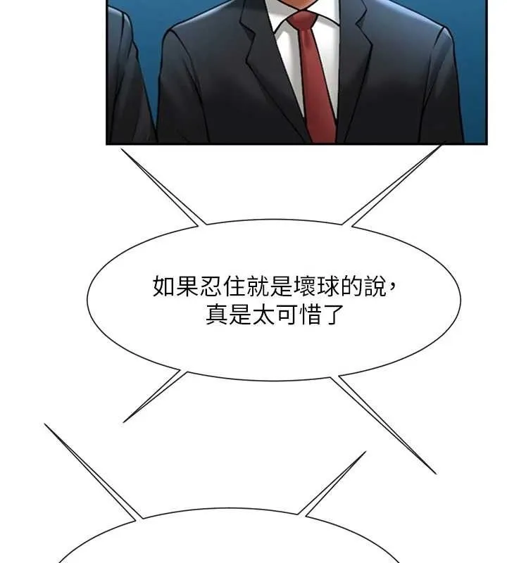 炸裂吧!巨棒 - 第83話-好久沒幹金髮妹了! - page 110