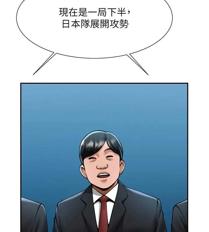 炸裂吧!巨棒 - 第83話-好久沒幹金髮妹了! - page 111