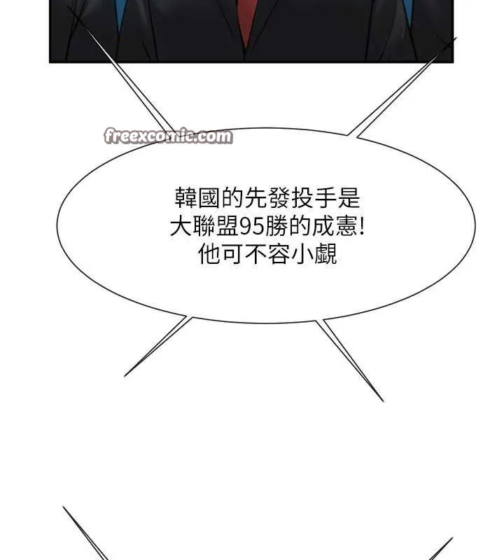 炸裂吧!巨棒 - 第83話-好久沒幹金髮妹了! - page 112
