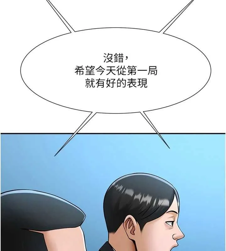 炸裂吧!巨棒 - 第83話-好久沒幹金髮妹了! - page 113