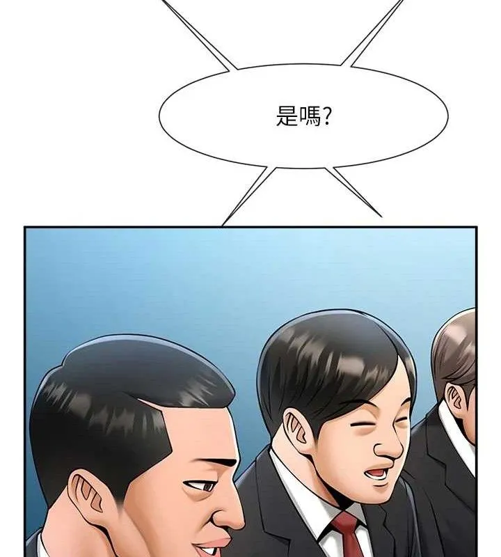 炸裂吧!巨棒 - 第83話-好久沒幹金髮妹了! - page 119