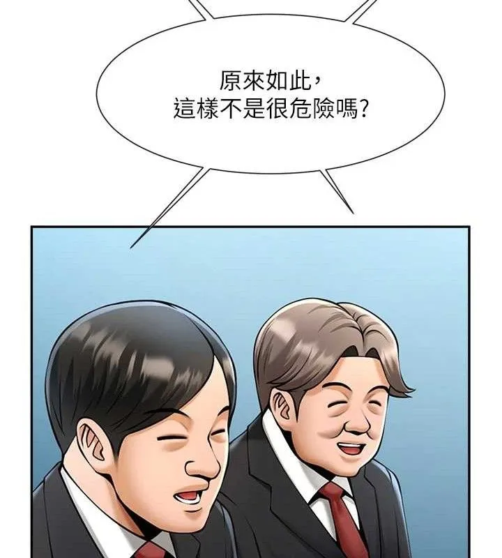 炸裂吧!巨棒 - 第83話-好久沒幹金髮妹了! - page 121