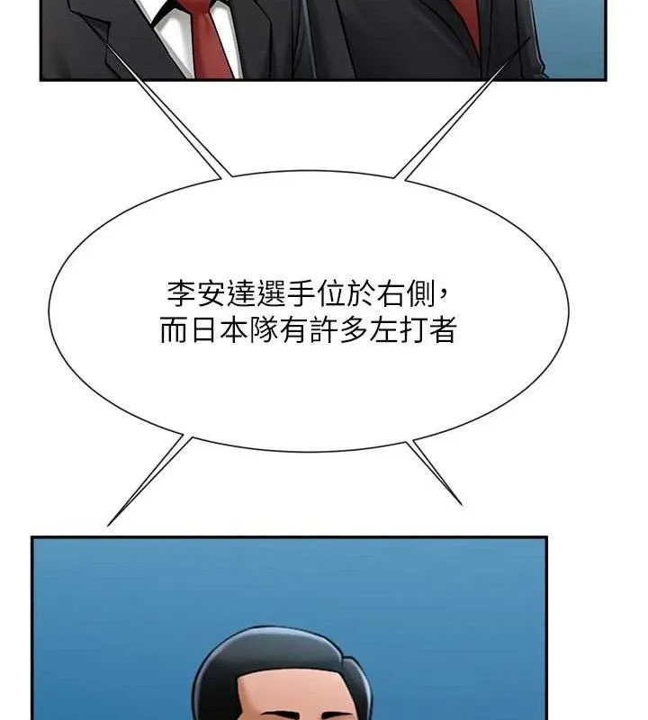 炸裂吧!巨棒 - 第83話-好久沒幹金髮妹了! - page 122