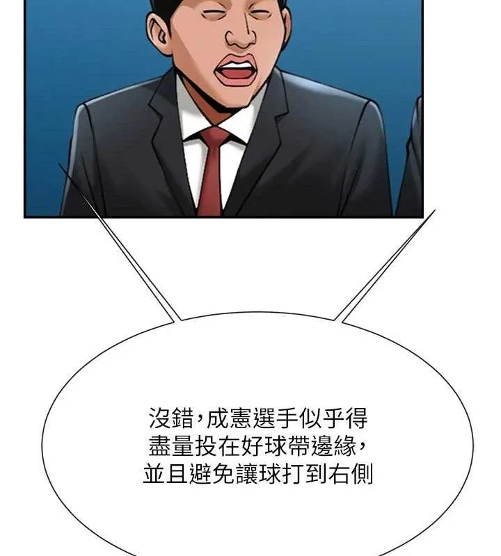 炸裂吧!巨棒 - 第83話-好久沒幹金髮妹了! - page 123