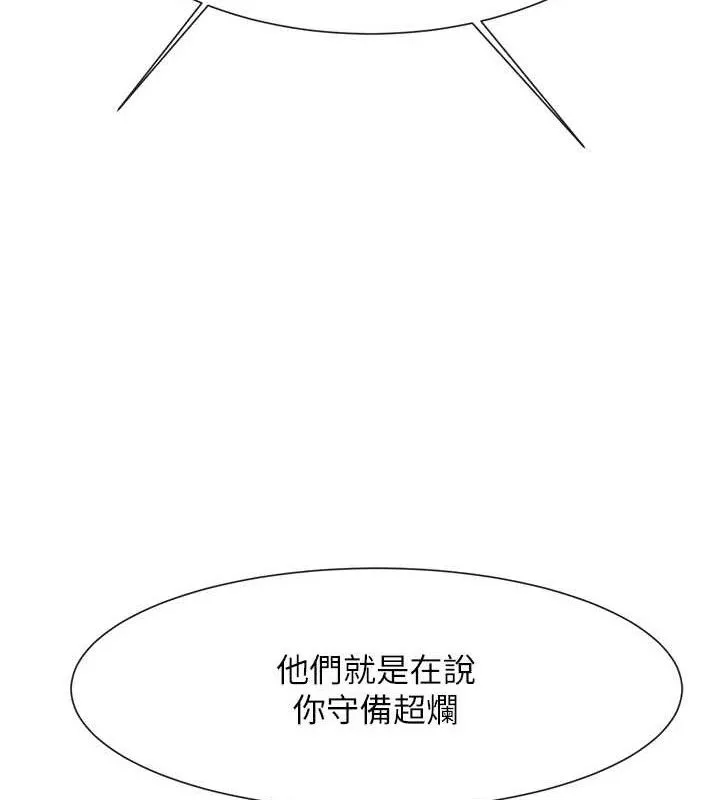 炸裂吧!巨棒 - 第83話-好久沒幹金髮妹了! - page 124