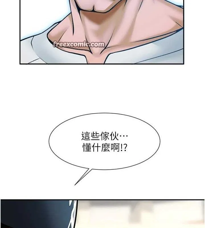炸裂吧!巨棒 - 第83話-好久沒幹金髮妹了! - page 126