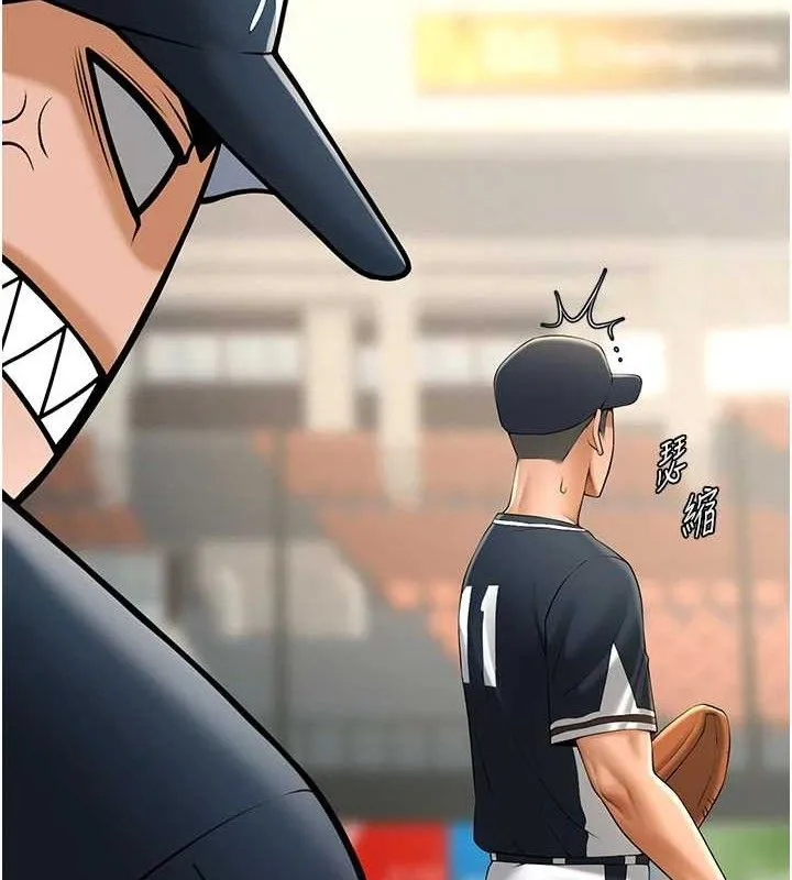 炸裂吧!巨棒 - 第83話-好久沒幹金髮妹了! - page 127