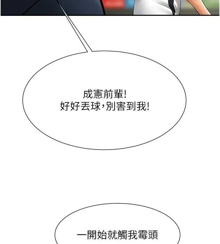 炸裂吧!巨棒 - 第83話-好久沒幹金髮妹了! - page 128