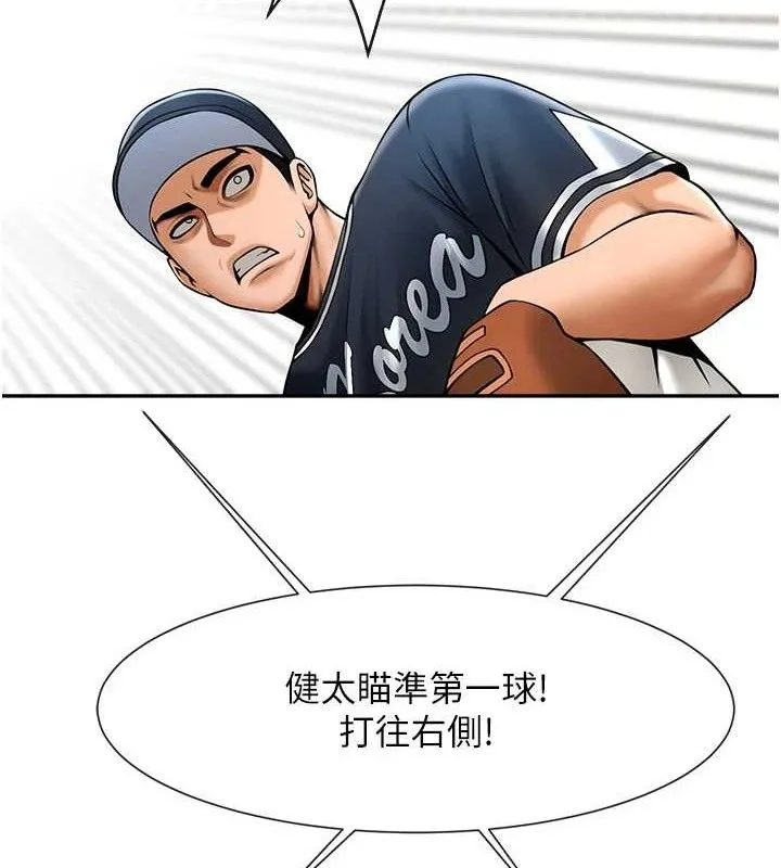 炸裂吧!巨棒 - 第83話-好久沒幹金髮妹了! - page 138