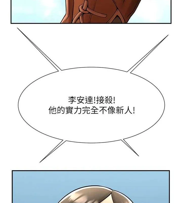 炸裂吧!巨棒 - 第83話-好久沒幹金髮妹了! - page 142