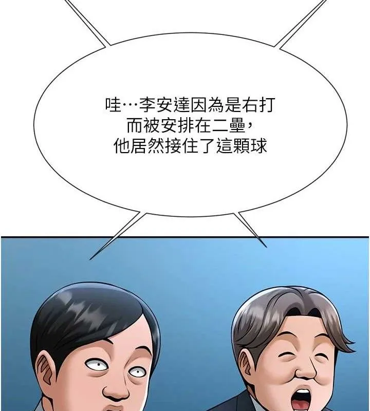 炸裂吧!巨棒 - 第83話-好久沒幹金髮妹了! - page 144