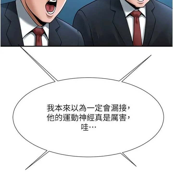炸裂吧!巨棒 - 第83話-好久沒幹金髮妹了! - page 145