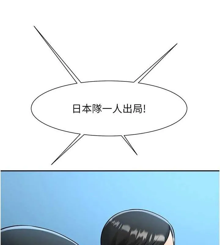 炸裂吧!巨棒 - 第83話-好久沒幹金髮妹了! - page 146