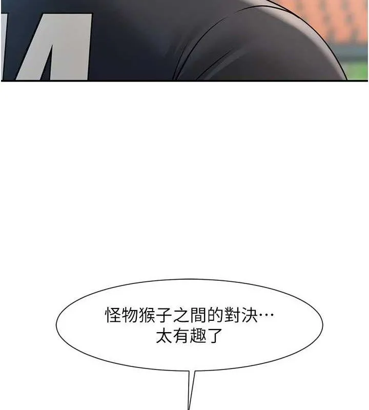 炸裂吧!巨棒 - 第83話-好久沒幹金髮妹了! - page 151