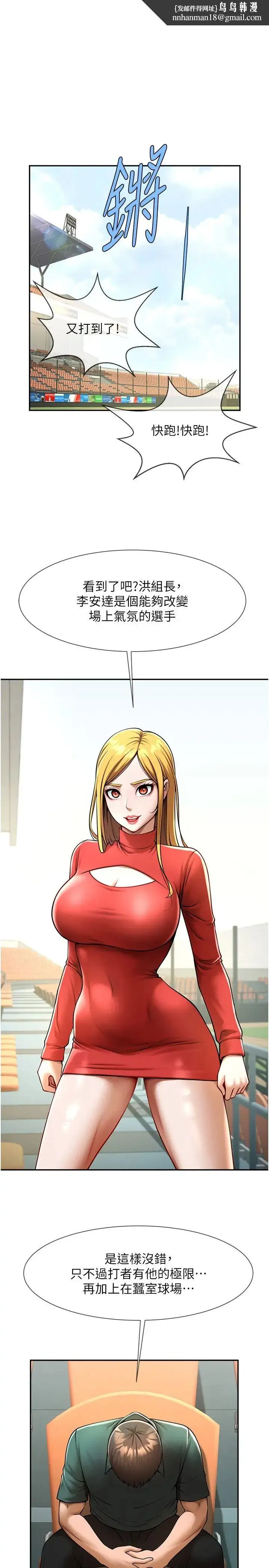 炸裂吧!巨棒 - 第16話-懷孕後變得更淫蕩 - page 1