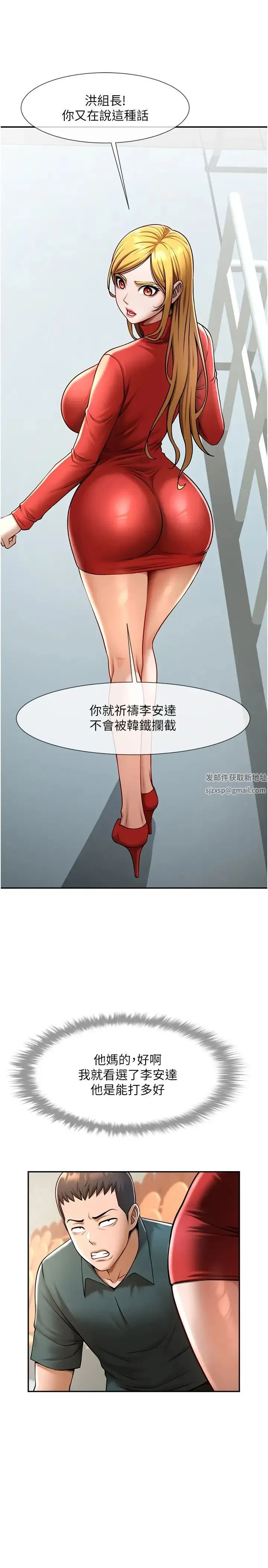 炸裂吧!巨棒 - 第16話-懷孕後變得更淫蕩 - page 3