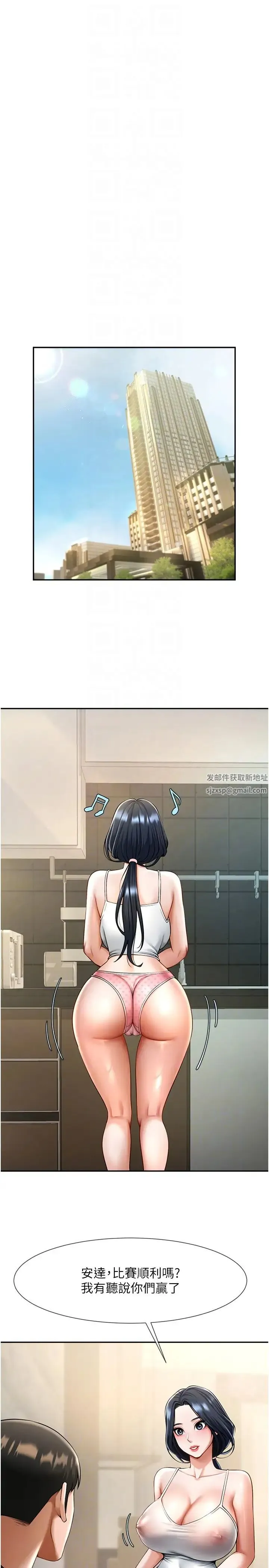 炸裂吧!巨棒 - 第16話-懷孕後變得更淫蕩 - page 6