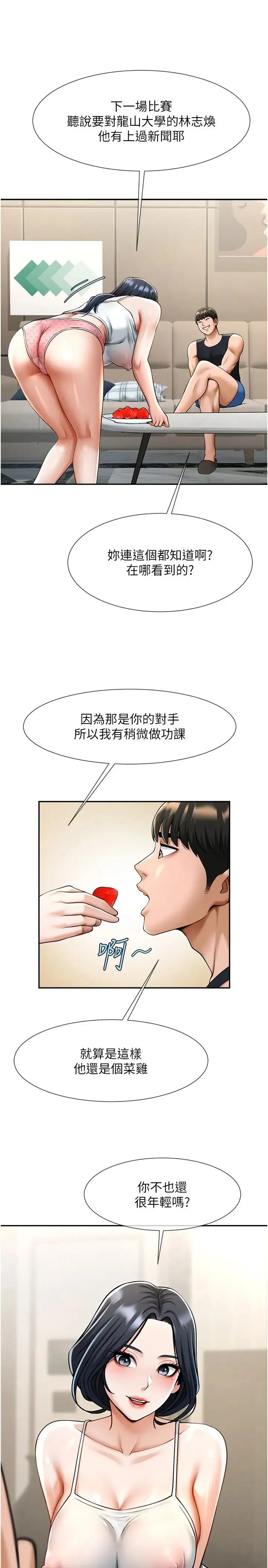 炸裂吧!巨棒 - 第16話-懷孕後變得更淫蕩 - page 8
