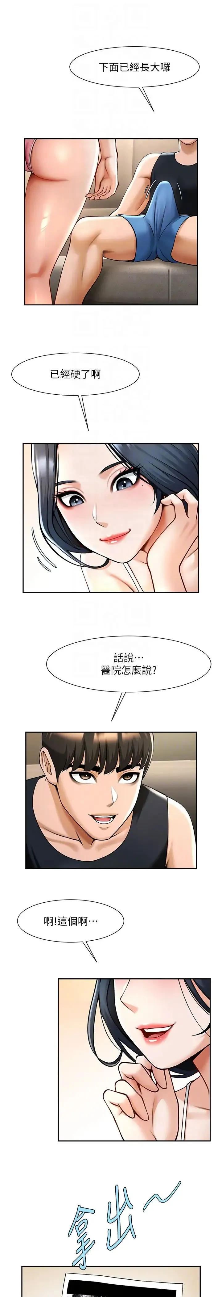 炸裂吧!巨棒 - 第16話-懷孕後變得更淫蕩 - page 10