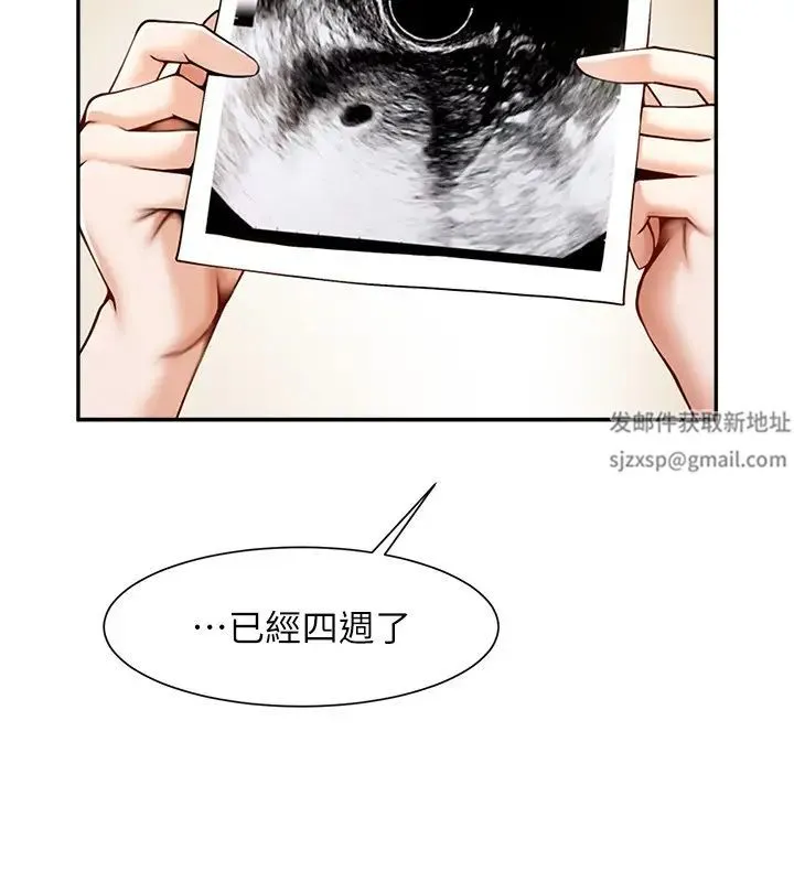 炸裂吧!巨棒 - 第16話-懷孕後變得更淫蕩 - page 11