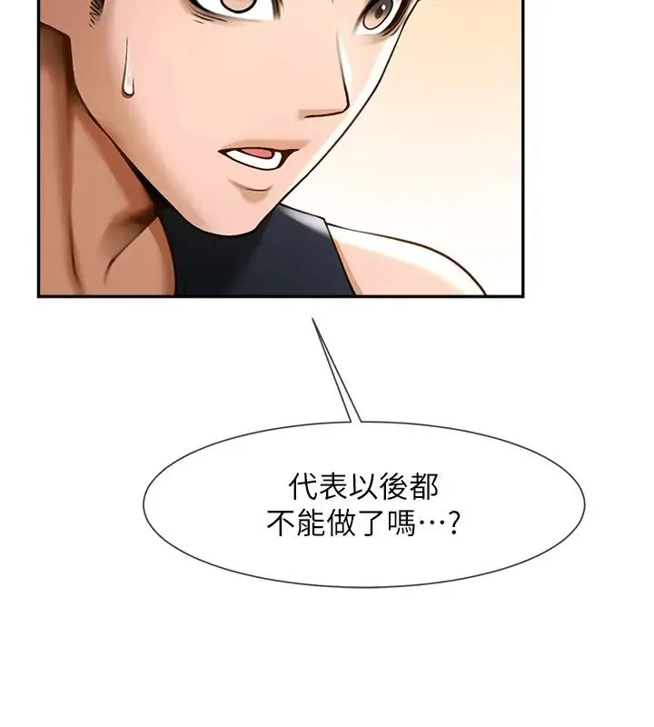 炸裂吧!巨棒 - 第16話-懷孕後變得更淫蕩 - page 13