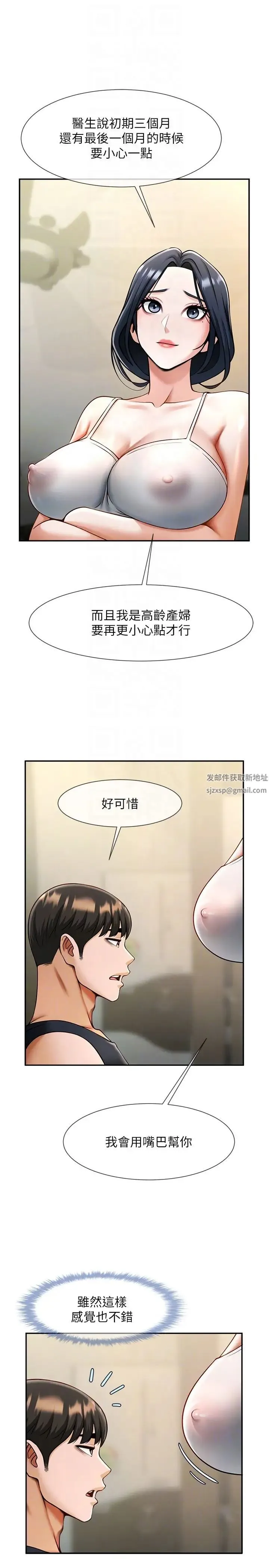 炸裂吧!巨棒 - 第16話-懷孕後變得更淫蕩 - page 14
