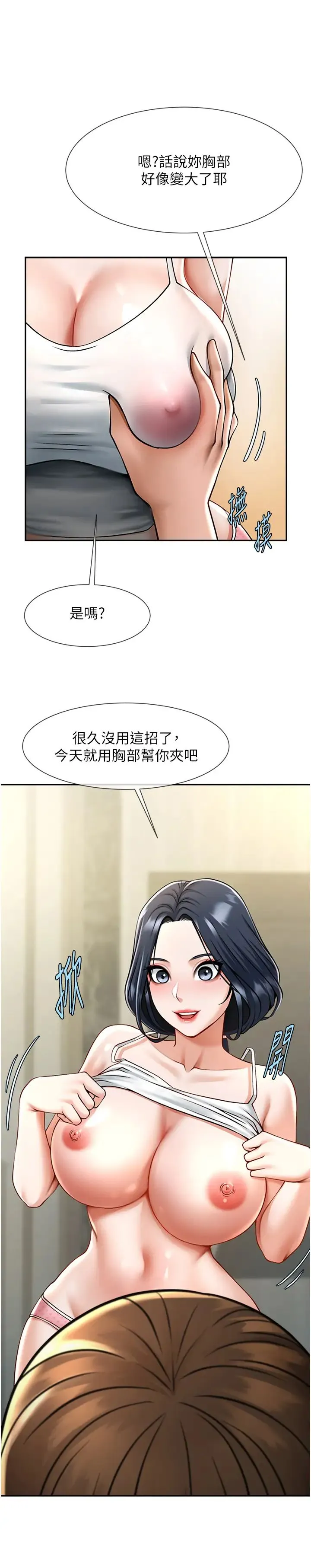炸裂吧!巨棒 - 第16話-懷孕後變得更淫蕩 - page 16