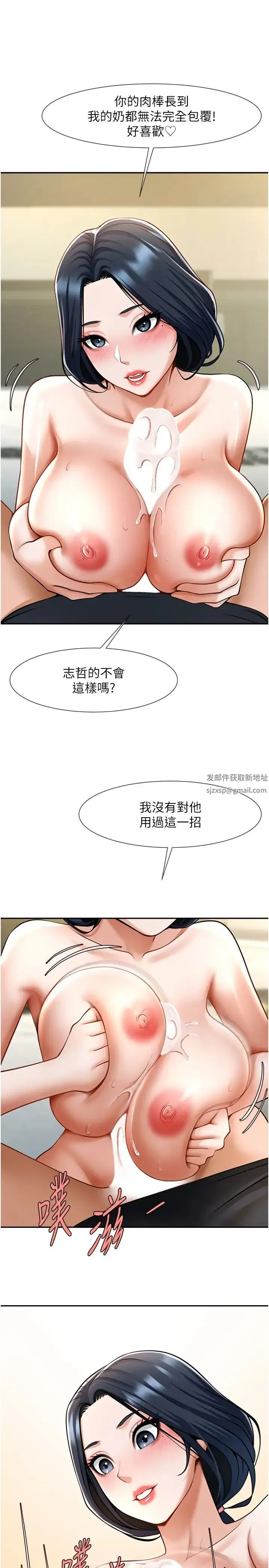 炸裂吧!巨棒 - 第16話-懷孕後變得更淫蕩 - page 21